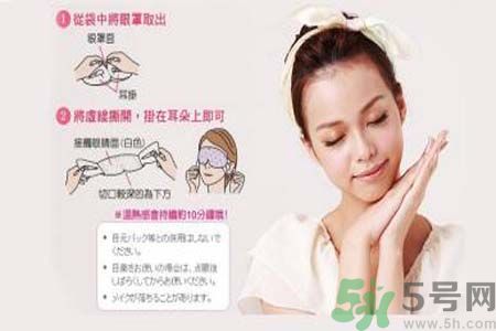 花王蒸汽眼罩怎么樣？花王蒸汽眼罩怎么使用？