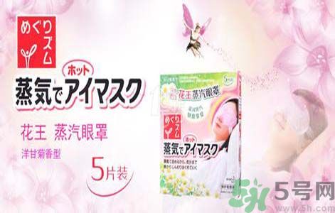 花王蒸汽眼罩怎么樣？花王蒸汽眼罩怎么使用？