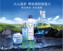 vichy是什么牌子價位的？微姿是哪個國家的品牌？
