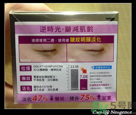 霓凈思適合什么年齡段？Neogence是什么化妝品牌子？