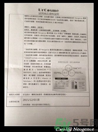 霓凈思適合什么年齡段？Neogence是什么化妝品牌子？