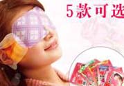 花王蒸汽眼罩怎么樣？花王蒸汽眼罩怎么使用？