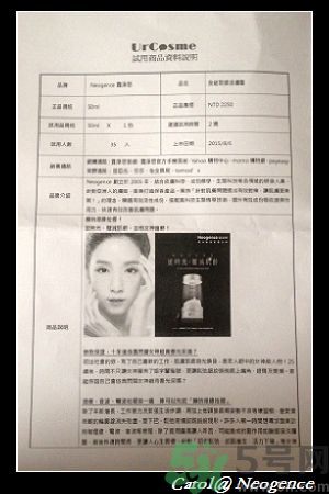 霓凈思適合什么年齡段？Neogence是什么化妝品牌子？