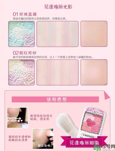 canmake花瓣腮紅色號(hào)對(duì)比圖？canmake五色花瓣腮紅試色