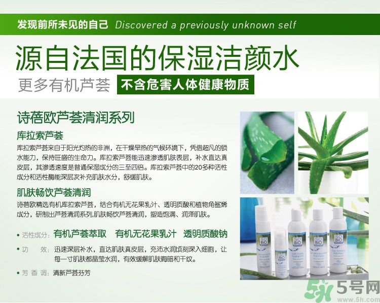 詩(shī)蓓歐蘆薈清新保濕潔膚水怎么樣？sobio蘆薈清新保濕潔膚水好用嗎？