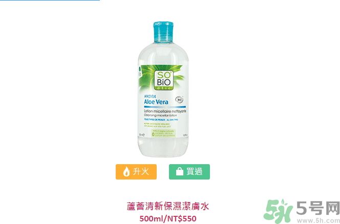 詩(shī)蓓歐蘆薈清新保濕潔膚水怎么樣？sobio蘆薈清新保濕潔膚水好用嗎？
