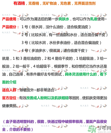 茵芙莎ipsa自律循環(huán)乳液型號有幾種？ipsa自律循環(huán)乳液312號怎么樣
