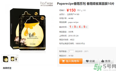 春雨黑蜂蜜面膜多少錢價格？春雨黑蜂蜜面膜使用方法