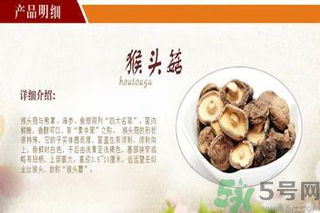 猴頭菇是發(fā)物嗎？猴頭菇是不是發(fā)物？