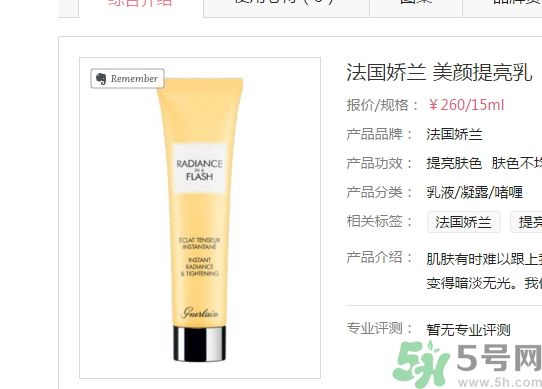 法國(guó)嬌蘭美顏提亮乳適合什么膚質(zhì)？法國(guó)嬌蘭美顏提亮乳敏感膚質(zhì)可以用嗎？