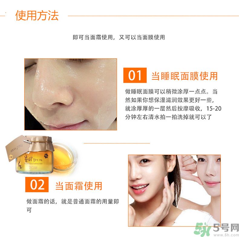 春雨布丁面霜怎么使用？春雨蜂蜜布丁果凍面霜使用方法