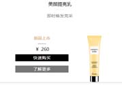 法國嬌蘭美顏提亮乳適合什么膚質？法國嬌蘭美顏提亮乳敏感膚質可以用嗎？