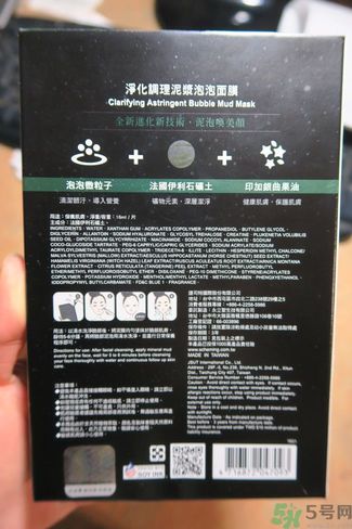我的心機(jī)泥泡膜怎么樣？我的心機(jī)泥泡膜好用嗎？