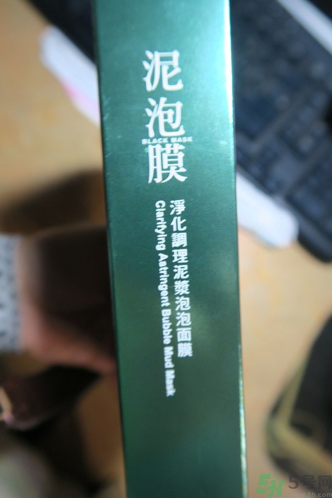 我的心機(jī)泥泡膜怎么樣？我的心機(jī)泥泡膜好用嗎？