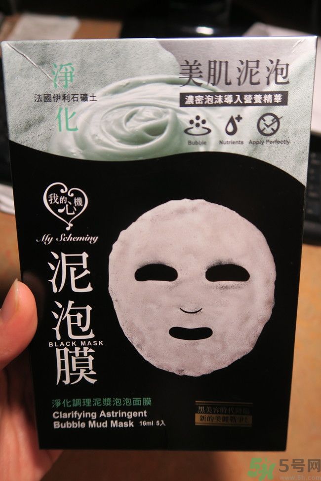我的心機(jī)泥泡膜怎么樣？我的心機(jī)泥泡膜好用嗎？