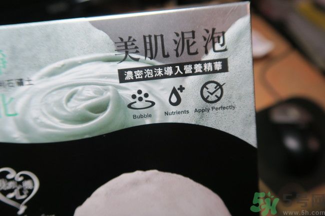我的心機(jī)泥泡膜怎么樣？我的心機(jī)泥泡膜好用嗎？