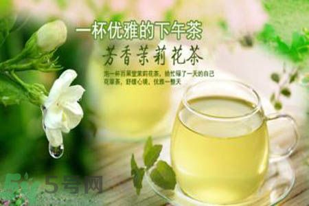 月經(jīng)期間可以喝茉莉花茶嗎？月經(jīng)期間喝茉莉花茶好不好？