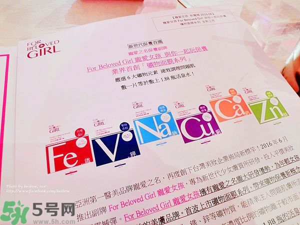 寵愛之名寵愛女孩面膜怎么樣？寵愛女孩礦物云絲面膜好用嗎？