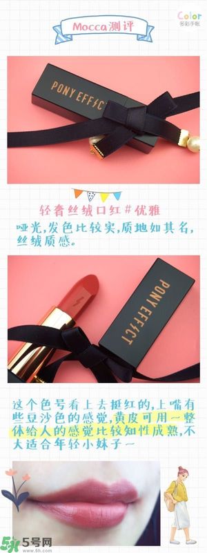 Pony Effect百變魔盒怎么樣？Pony Effect百變魔盒色號試色？