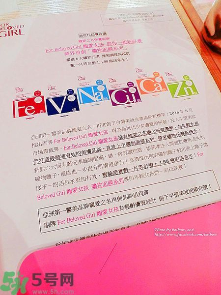 寵愛之名寵愛女孩面膜怎么樣？寵愛女孩礦物云絲面膜好用嗎？