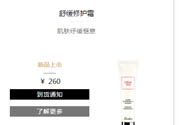 法國嬌蘭舒緩修護霜適合什么膚質(zhì)？敏感膚質(zhì)可以用法國嬌蘭舒緩修護霜嗎？