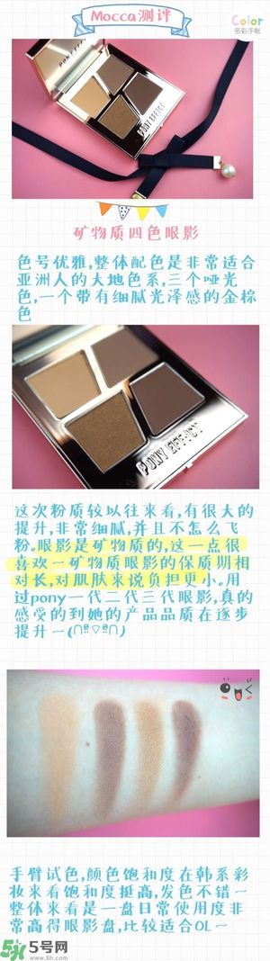 Pony Effect百變魔盒怎么樣？Pony Effect百變魔盒色號試色？