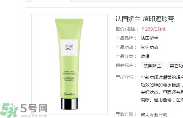 法國嬌蘭痘印遮瑕膏怎么用？法國嬌蘭痘印遮瑕膏使用方法