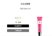 法國嬌蘭流金潤唇蜜使用方法？法國嬌蘭流金潤唇蜜怎么用？