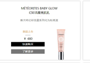 法國嬌蘭幻彩流星亮肌乳怎么使用？法國嬌蘭幻彩流星亮肌乳使用心得
