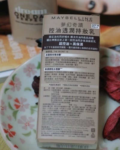 美寶蓮夢(mèng)幻奇跡控油透潤(rùn)持妝乳怎么樣？好用嗎？