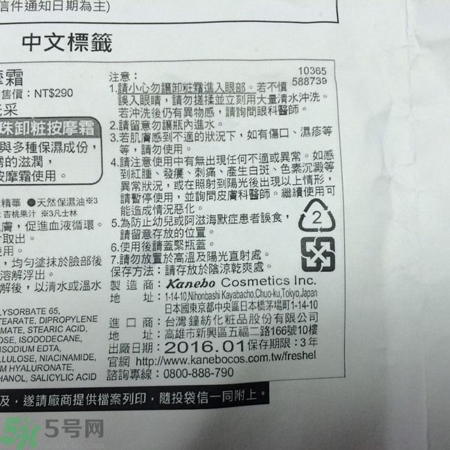 膚蕊Freshel卸妝按摩霜怎么樣？好用嗎？