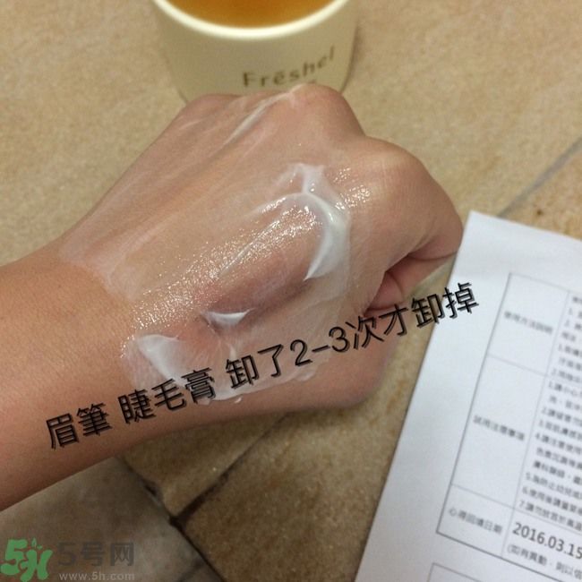 膚蕊Freshel卸妝按摩霜怎么樣？好用嗎？