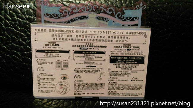 戀愛魔鏡魔幻天使肌蜜粉怎么樣？
