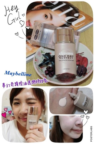 美寶蓮夢(mèng)幻奇跡控油透潤(rùn)持妝乳怎么樣？好用嗎？
