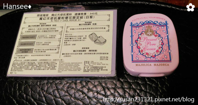 戀愛魔鏡魔幻天使肌蜜粉怎么樣？