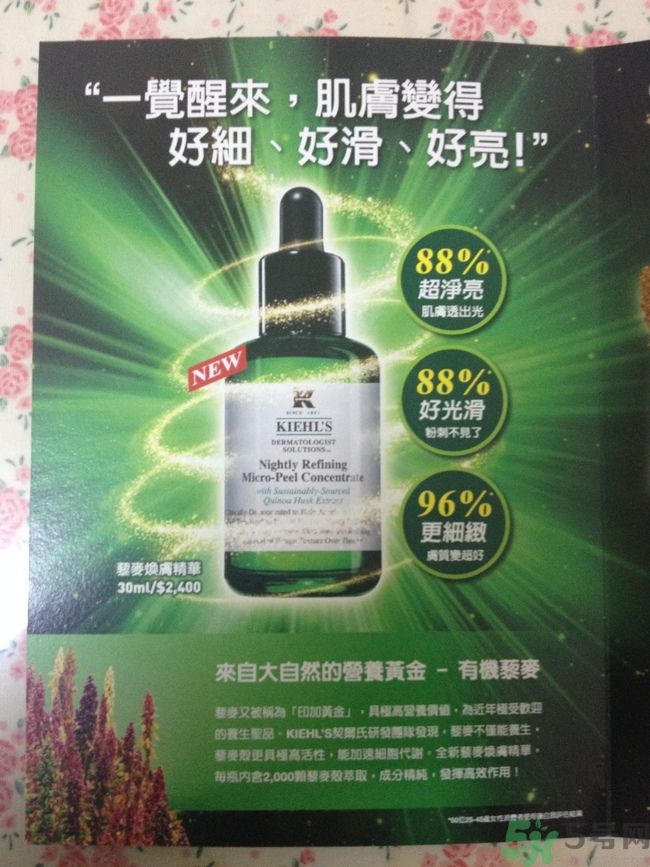 科顏氏藜麥煥膚精華怎么樣？科顏氏藜麥煥膚精華好用嗎