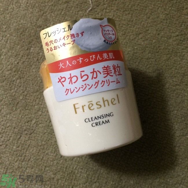 膚蕊Freshel卸妝按摩霜怎么樣？好用嗎？