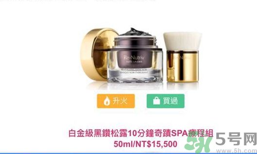 雅詩蘭黛白金級(jí)奢寵蘊(yùn)能黑鉆奢華面膜怎么樣？雅詩蘭黛白金級(jí)奢寵蘊(yùn)能黑鉆奢華面膜好用嗎？