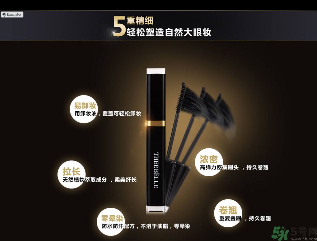 澤百麗翹佳人睫毛膏怎么樣？澤百麗翹佳人睫毛膏好用嗎？