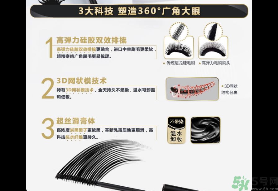澤百麗翹佳人睫毛膏怎么樣？澤百麗翹佳人睫毛膏好用嗎？