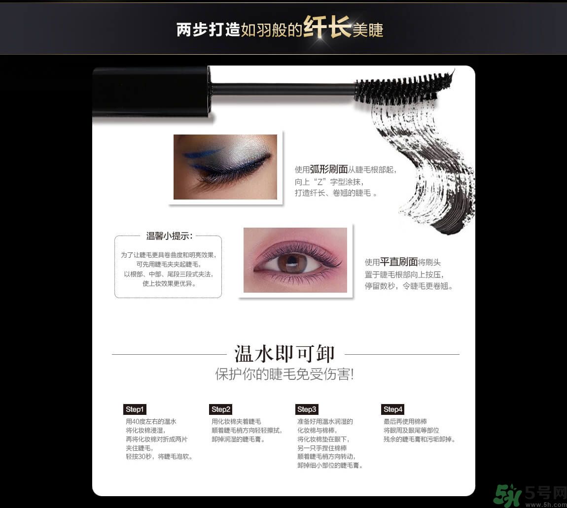 澤百麗翹佳人睫毛膏怎么樣？澤百麗翹佳人睫毛膏好用嗎？