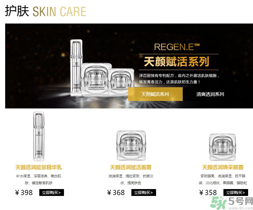 澤百麗是什么牌子？澤百麗這個(gè)牌子怎么樣？