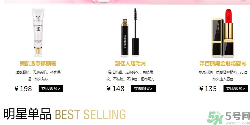 澤百麗是什么牌子？澤百麗這個(gè)牌子怎么樣？