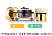 雅詩蘭黛白金級奢寵蘊能黑鉆奢華面膜怎么使用？雅詩蘭黛白金級奢寵蘊能黑鉆奢華面膜的使用方法？
