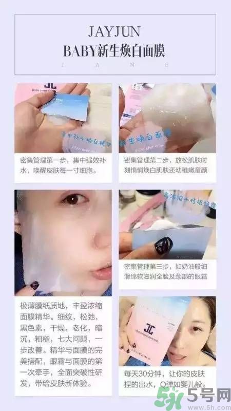 韓國Jayjun水光櫻花面膜使用方法 水光櫻花面膜怎么用？