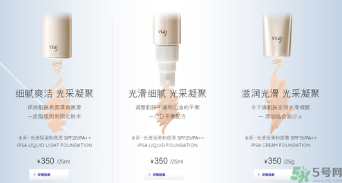 茵芙莎ipsa光透粉底液怎么樣？ipsa光透粉底液適合什么膚質(zhì)？