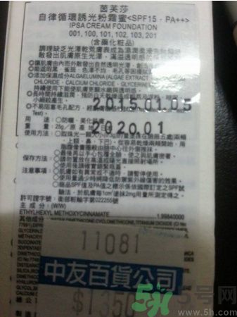 茵芙莎ipsa光透粉底液怎么樣？ipsa光透粉底液適合什么膚質(zhì)？