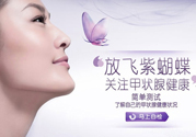 甲狀腺結(jié)節(jié)吃什么？甲狀腺結(jié)節(jié)食療