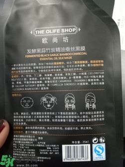 歐尚坊黑面膜怎么樣？歐尚坊黑蒜竹炭蠶絲面膜好用嗎？