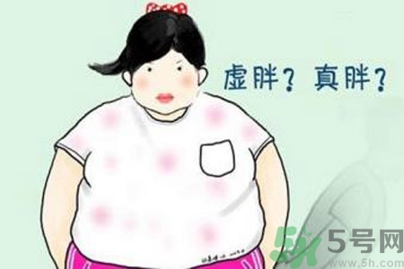 虛胖是什么原因？虛胖怎么辦？